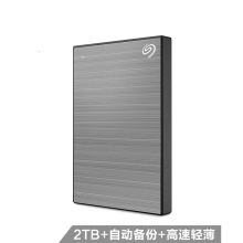 希捷 2TB USB3.0 2.5英寸移动硬盘STHN2000406（轻薄小巧/自动备份/金属拉丝） 浩瀚灰（单位：个）