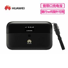 华为 E5885 随行wifi2（pro 4G无线路由器/三网移动联通电信/车载mifi （单位：台）