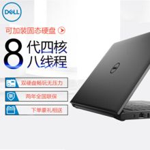 戴尔 灵越14E 笔记本电脑 I5-8250U/4G/1T/2G独显 黑 （单位：台）