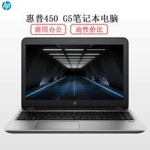 惠普（HP）450 G5 笔记本电脑 I7-8550U 8G 1T+512G固 2G独显 DVDRW 15.6寸 无系统 银色（单位：台）