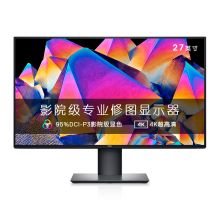 戴尔 DELL U2720QM 27英寸显示器