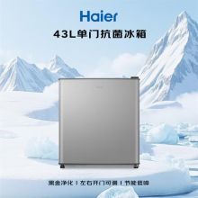 海尔/Haier BC-43GHSDE0S9 冰箱