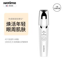 notime SKB-1603 美容仪 护眼眼部按摩仪美眼仪润唇眼部美容仪（单位：台）
