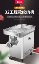 浩文 32型 87*83*50cm 绞肉机 银色（单位：台）