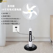 哈比恩格 HB-FSCD7A 16寸充电式 落地扇/电风扇 多功能 白色(单位:个)