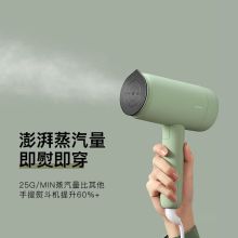 科西 H2 手持挂烫机 朱鹭粉（单位：台） 仅限黑龙江省区域销售