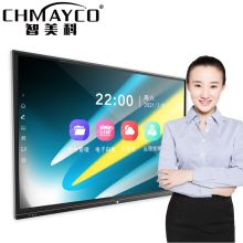 智美科 100英寸 会议版双系统(内置设摄像头) i7  教学会议一体机 （单位：台）