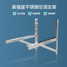 宜百利 5819 3匹 304加厚款 空调室外机不锈钢支架(单位：个）