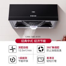 万家乐 CXW-180-A101 经典爆炒顶吸式抽油烟机（单位：台）