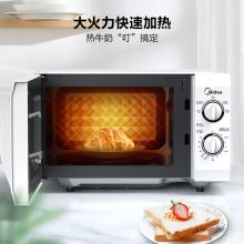 美的 M1-L213B 21L 微波炉 （单位：个）