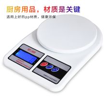 千团精工 CFC001-2 厨房秤电子称迷你秤家用厨房电子秤天平秤 带背光1克-5公斤（单位：台）