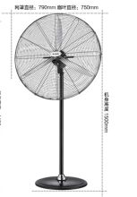 艾美特 FP7517S 750型落地式工业扇 黑色（单位：台）