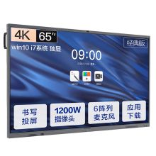 MAXHUB CA65CA 65英寸教学会议平板一体机(OPS:i7-16G-256G/移动支架/无线传屏/红外智能笔/1年保修) 单位:套
