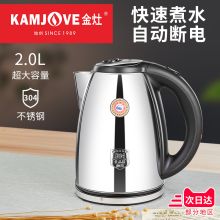 KAMJOVE/金灶 T-190  烧水壶  银色(单位：个)
