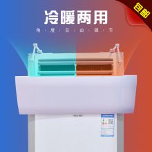 国产 柜机立式出风口挡板方形立式空调挡风板 单位：个