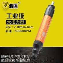 波盾 BD1085  气动研磨笔(单位:个)