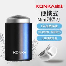 康佳 MY-0527 电动剃须刀 黑色（单位：个）