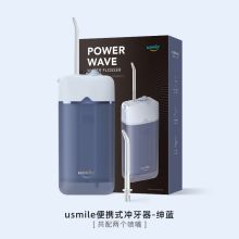 usmile O2 劲浪 冲牙器 绅蓝(单位：盒）