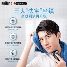 博朗(Braun)男士电动剃须刀往复式刮胡刀小猎豹5系1000s(白色)