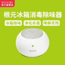 根元 rt-st101 舌尖卫士 冰箱消毒专用空气净化器  白色（单位：个）