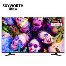 创维 75E392G 4K超高清智能电视  75英寸 HDR 全面屏  二级能效 智能家用商用电视机 黑色(单位：台）
