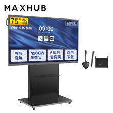 MAXHUB 经典版 75英寸视频会议平板套装 商用会议电视 电子白板智慧屏 (CA75CA+i5核显+传屏器+笔+支架)企业采购 黑色(单位：台）