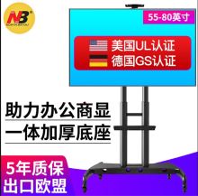 国产 55英寸 移动支架 黑色（单位：个）