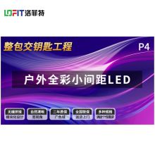 洛菲特 LFTHL40PW LED显示屏 套装 黑色（单位：套）