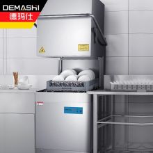 德玛仕（DEMASHI）商用洗碗机 揭盖式 全自动化大型酒店食堂餐厅饭店大容量刷碗机H60 380V/220V双杠喷淋（单位：台）