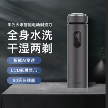 dynacare华为 DT-R207 六叶电动DNC剃须刀刮胡刀 全身水洗干湿双剃Type-c充电 (单位:台) 灰色