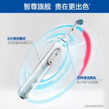 欧乐B 9000 电动牙刷3D声波旋转式充电式牙刷 （刷头*1）