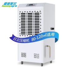 霍菱美尔 HLMR-890D 1450W 90L/天 除湿机 (计价单位：台)
