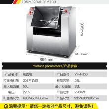 德玛仕（DEMASHI） 50kg 德玛仕(DEMASHI) 50kg 和面机(单位：个) (单位：个)