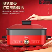 海尔 HDR-BX5201A 家用电蒸煎烤多用途锅 一体式多功能料理锅（单位：台）