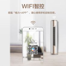 格力 KFR-50LW(50583)FNhAa-B1 新1级 变频智能WIFI 圆柱式冷静王空调 金秋白（单位：台）