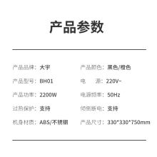 大宇 BH01 鸟笼取暖器（单位：台）