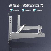 国产 不锈钢空调外机支架挂架 适用2P-3P室外角架 （计价单位：个）