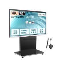 MAXHUB SC75CDP Pro75英 会议平板新锐寸 10 i5无线投屏教学视频会议一体机电子白板(SC75+i5+传屏器+笔+商务支架) 黑色（单位：套）
