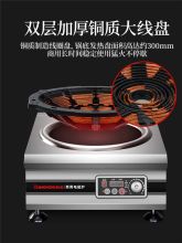 长虹 CDC-50H2 405*475*203mm 商用电磁炉5000W平面经典款 白色（单位：个）