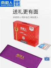 南极人 NT-228 电加热盐袋 红色（单位：个）