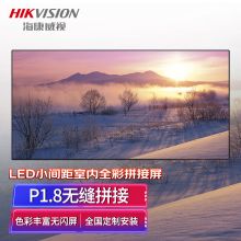 海康威视 HIKVISIONDS-CK18FI/H 1套装 LED显示屏 黑色(单位：套)