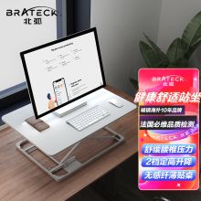 北弧 D200 升降电脑桌 站立式电脑升降支架 显示器笔记本支架 白色（单位：个）