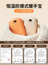 几素 NS02 锂电发热暖手宝 USB充电 米色 5400MAH电池 计价单位:个