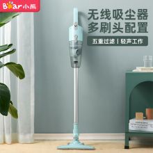 小熊 XCQ-C01F1 无线充电式吸尘器 （单位：台）