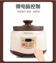 荣事达 RDG-S10B 紫砂慢炖 电火锅（单位：台）