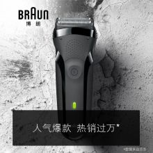 博朗 300TS 电动剃须刀理容器 黑色（单位：个）