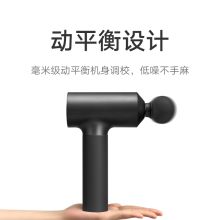 小米 米家 MJJMQ01-ZJ 筋膜枪 黑色（单位：个）