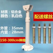 国产 150-300cm 监控半球摄像机支架监控伸缩支架（单位：根）