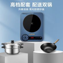 苏泊尔 C22-IH70E 升降火锅电磁炉套装 2200W大火力（单位：套）