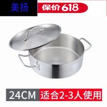 国产 24CM 不锈钢加厚涮锅（单位：个）